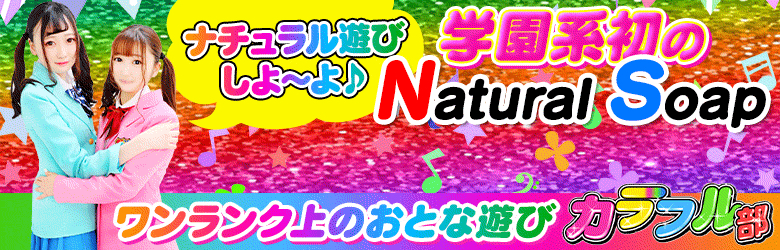 カラフル部(風俗/吉原ソープ)「アイミ(20)」アイドルの様な神対応っぷり。投稿者渾身の推し姫の恋人プレイが最高すぎる風俗体験レポート : 