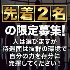 南インター｜デリヘルドライバー・風俗送迎求人【メンズバニラ】で高収入バイト