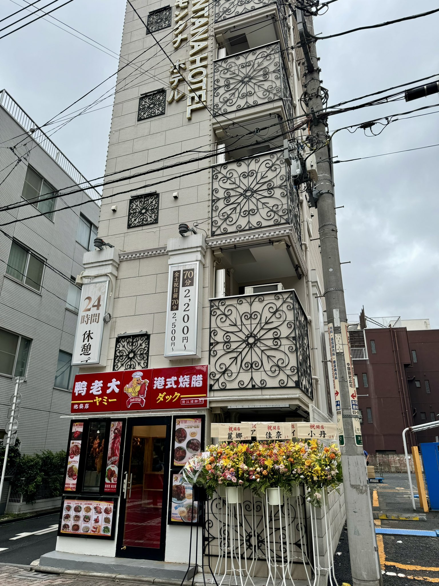 麻辣誘惑 大宝 池袋北口店（池袋西口/中華料理） -