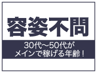 人妻ポンDX（ヒトヅマポンデラックス）［日本橋 ホテヘル］｜風俗求人【バニラ】で高収入バイト