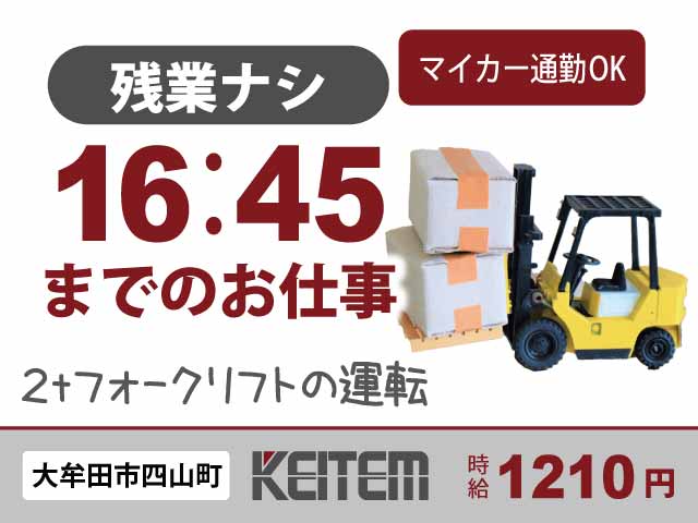 株式会社クロックワークホールディングスの福岡県、大牟田市の採用情報一覧ページ