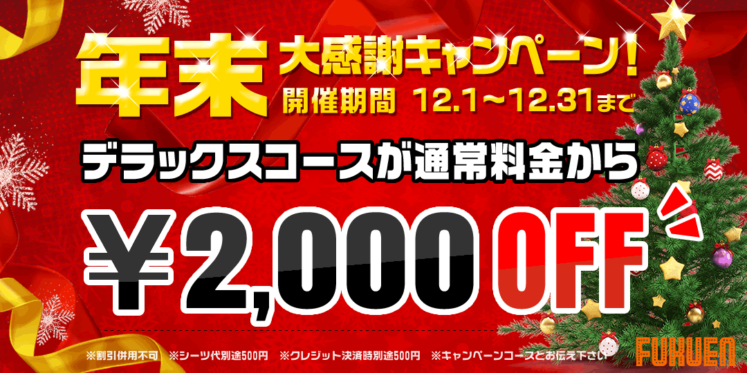 大阪のあかすりエステは危険？あかすりよりも効果のあるエステとは？