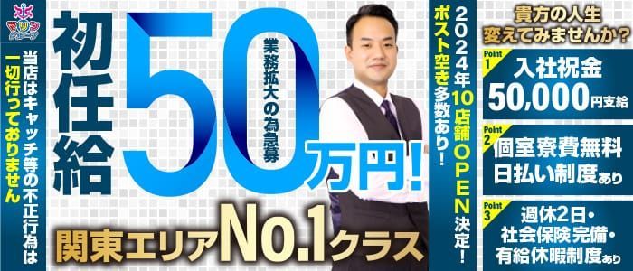 山梨県の男性高収入求人・アルバイト探しは 【ジョブヘブン】