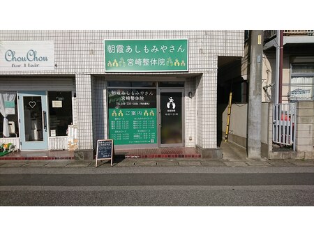 朝霞市整体＆スクール 古川整体院（朝霞市三原）のスタッフ(3件) | エキテン