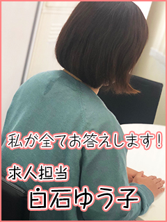 つくばの風俗求人【バニラ】で高収入バイト