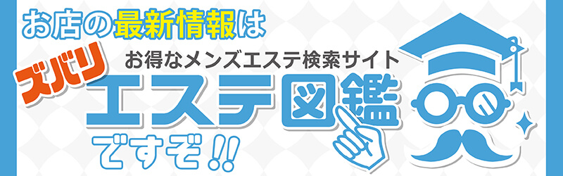 【謎】ディープリンパって美味しいの？ メンズエステのオプション.. お客さまが勘違い..