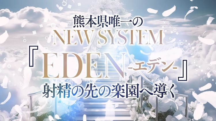 熊本の裏オプ本番ありメンズエステ一覧。抜き情報や基盤/円盤の口コミも満載。 | メンズエログ