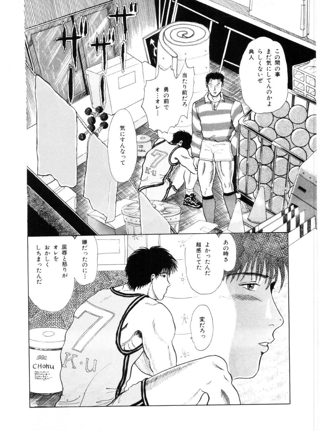 浣腸 | びぃとてぃライブラリ 人気のBL・TL同人誌エロ漫画