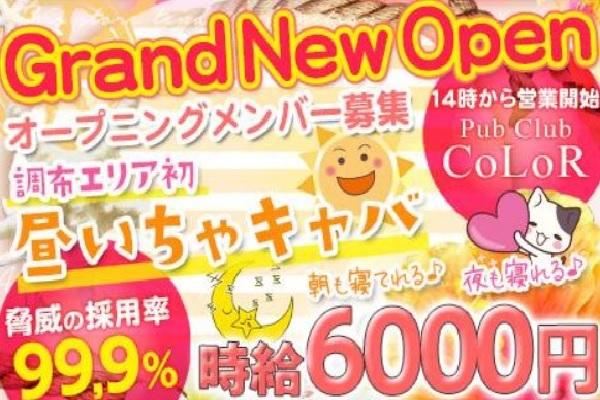 2024年最新ランキング】北千住・金町のセクキャバ・いちゃキャバ・おっパブ情報｜ぱふなび