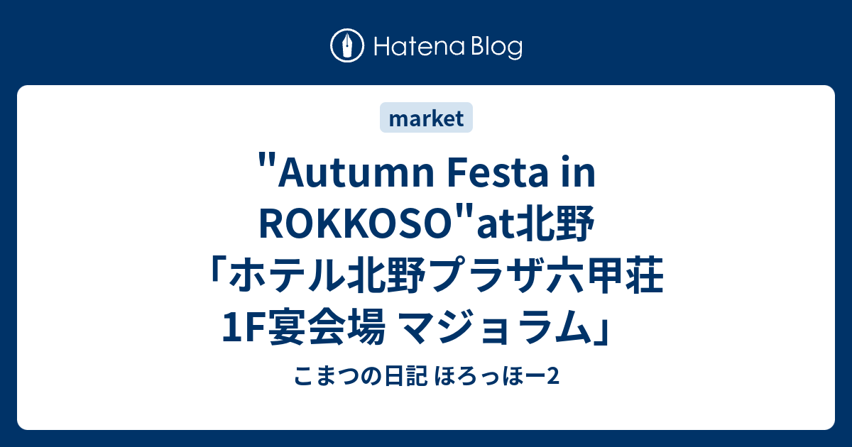 第４チャクラの学び 一日があっという間に過ぎてしまった学び ライム、マジョラム、ゼラニウムブルボン、ローレルの 