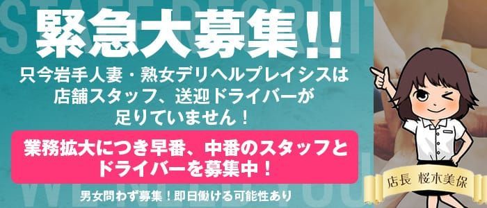 盛岡市｜デリヘルドライバー・風俗送迎求人【メンズバニラ】で高収入バイト