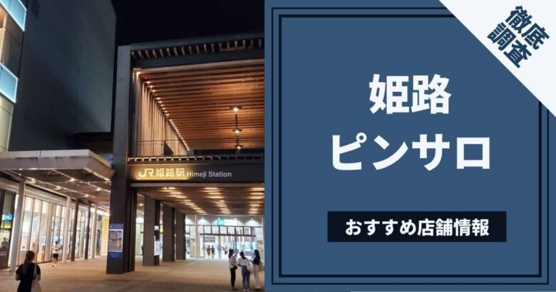 広島市の出稼ぎ風俗求人・バイトなら「出稼ぎドットコム」