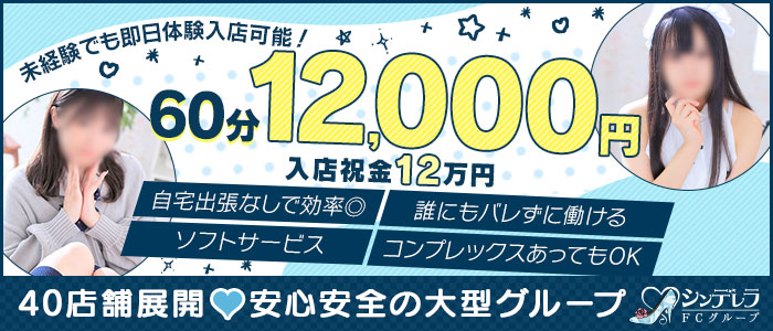 風俗未経験ガイド】はじめて風俗で働く女性のためのハウツーまとめ｜風俗求人【みっけ】