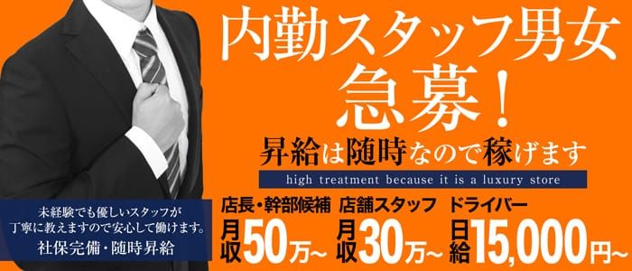 東京都デリヘルドライバー求人・風俗送迎 | 高収入を稼げる男の仕事・バイト転職