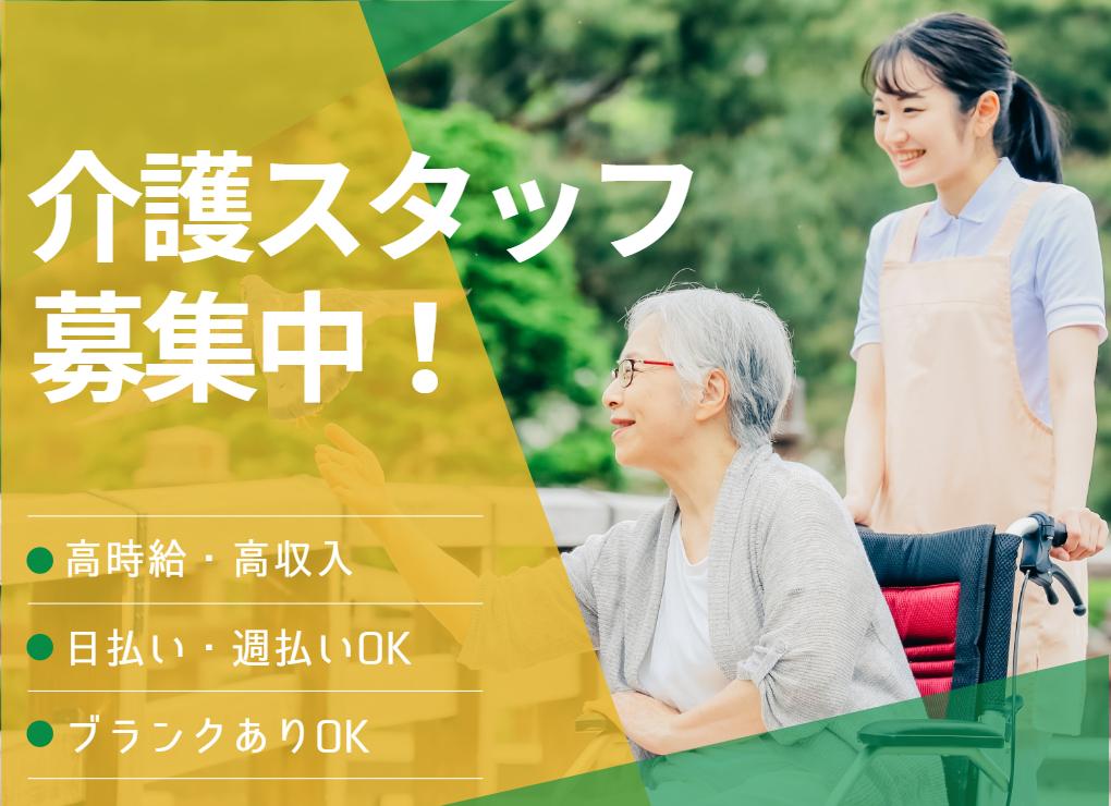 12月版】高収入の求人・仕事・採用-滋賀県東近江市｜スタンバイでお仕事探し