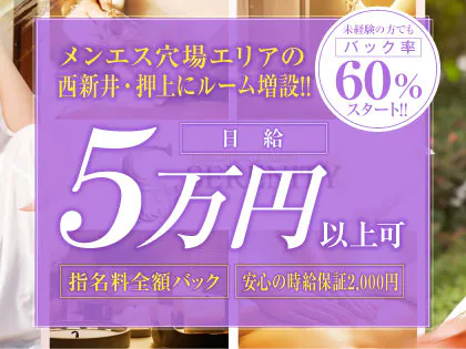 竹ノ塚・西新井メンズエステ「アロマバンカー」｜式波あすか