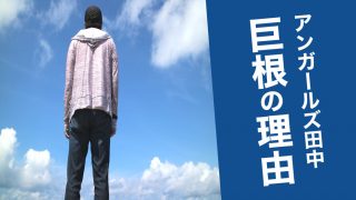 ヤバイ】ちんこを大きくする方法！巨根になりたい人必見 - メンズラボ