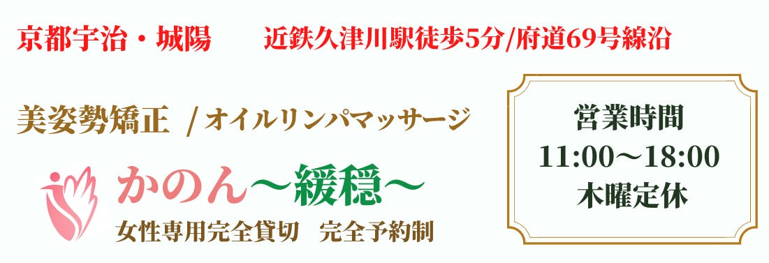 京都市でリンパマッサージが人気のサロン｜ホットペッパービューティー