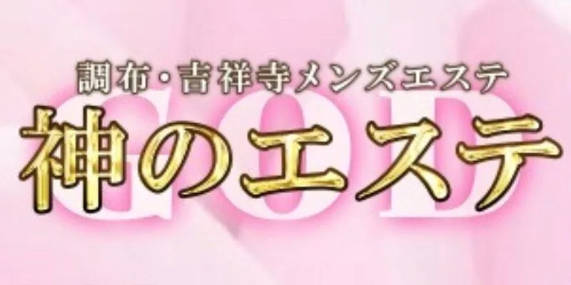 東京・亀戸 メンズエステ 神のエステ 亀戸店 /