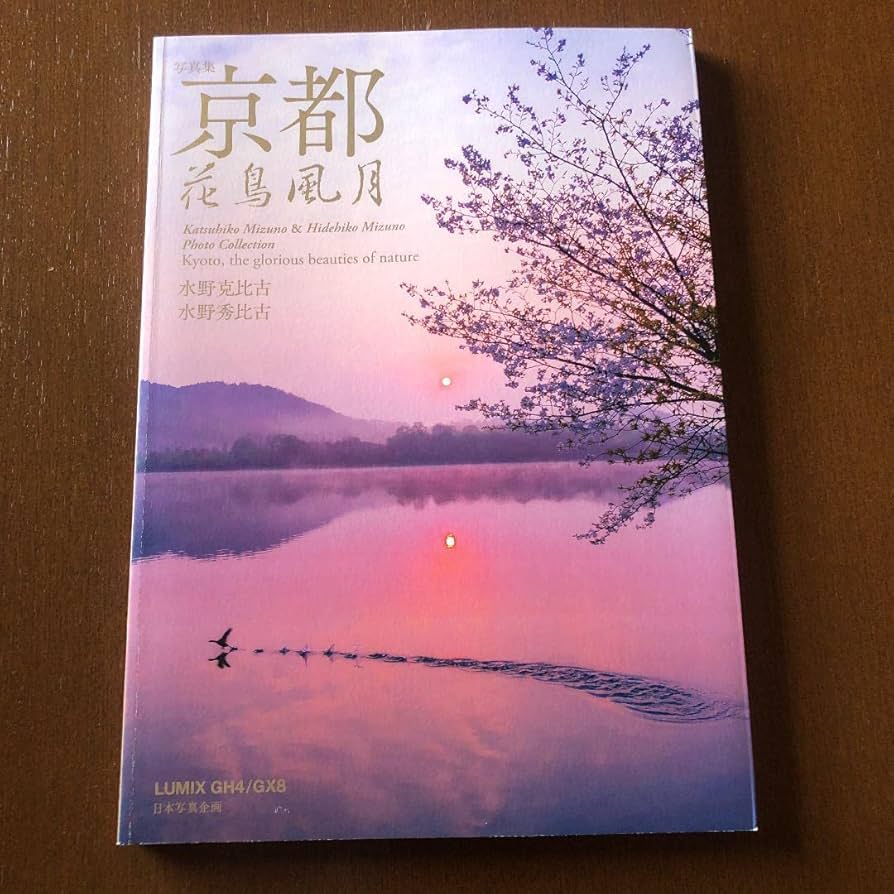 △目黒雅叙園コレクション 近代の日本画 花鳥風月 細野正信