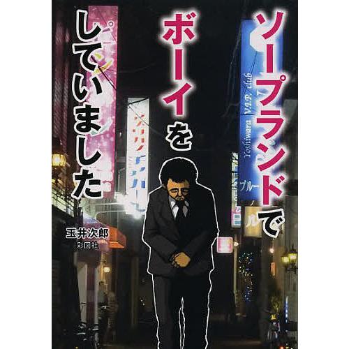 元風俗嬢が解説】風俗のボーイは風俗嬢とヤレる？仕事内容から内部事情まで暴露！ | happy-travel[ハッピートラベル]