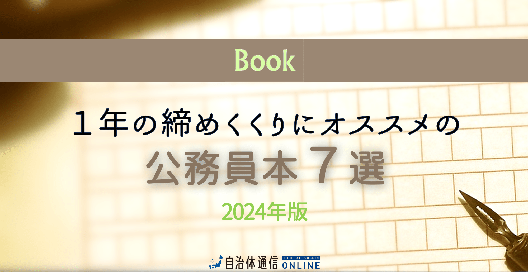 一人の店長に複数店を管理させてはいけない - ぐるなび通信