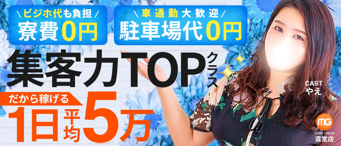 大宮/熊谷でぽっちゃりOKの人妻・熟女風俗求人【30からの風俗アルバイト】入店祝い金・最大2万円プレゼント中！