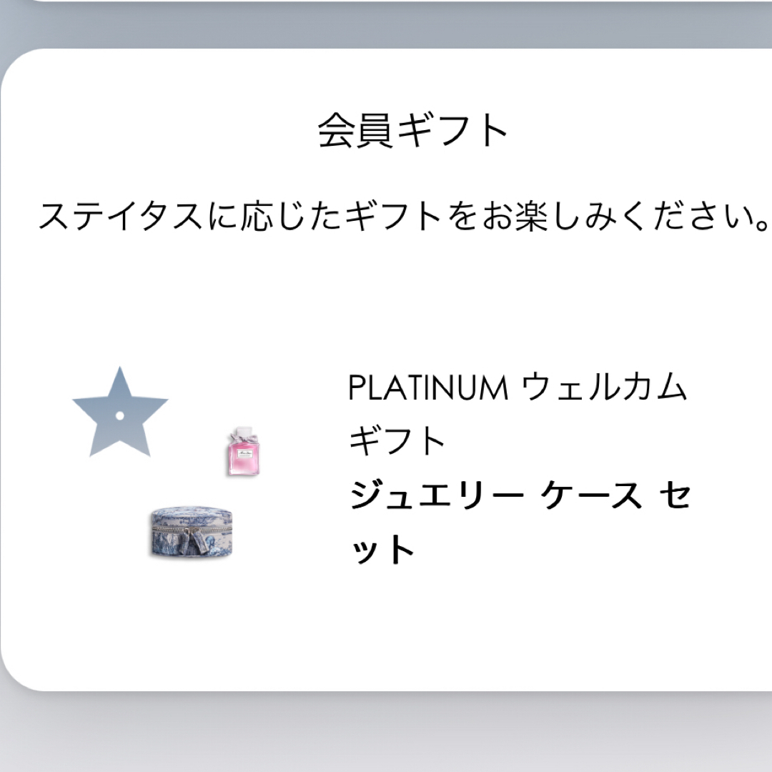 ディオールプラチナ会員の新着記事｜アメーバブログ（アメブロ）