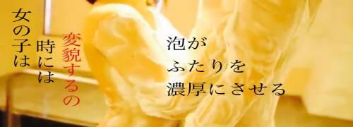 千葉泡洗体デラックスエステ（栄町(千葉市)/デリヘル）