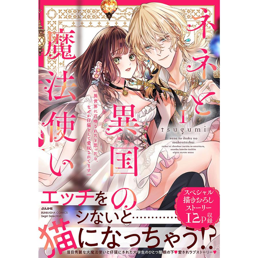 草薙寧々】悲しみも全部【プロセカ】 – ２次元女子の壁紙をひたすら大量に作りまくる（高画質）