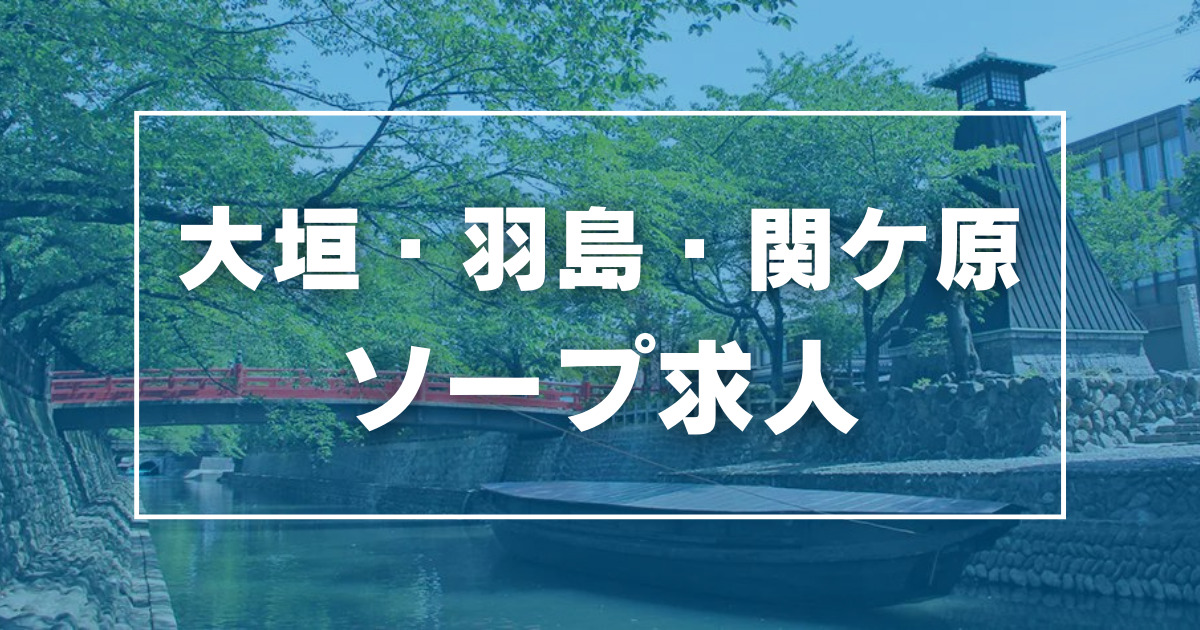 福原の風俗男性求人・バイト【メンズバニラ】