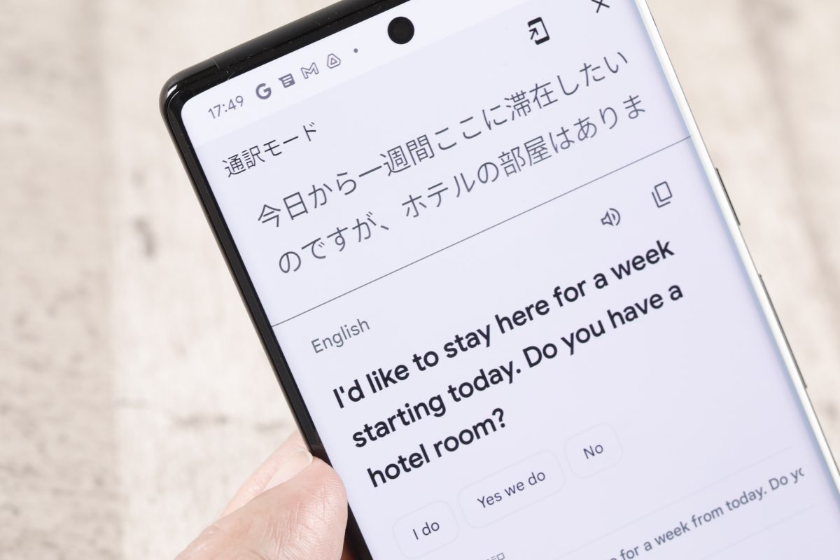 ChromeのアドレスバーからGoogle翻訳する方法 – Stocker.jp/diary