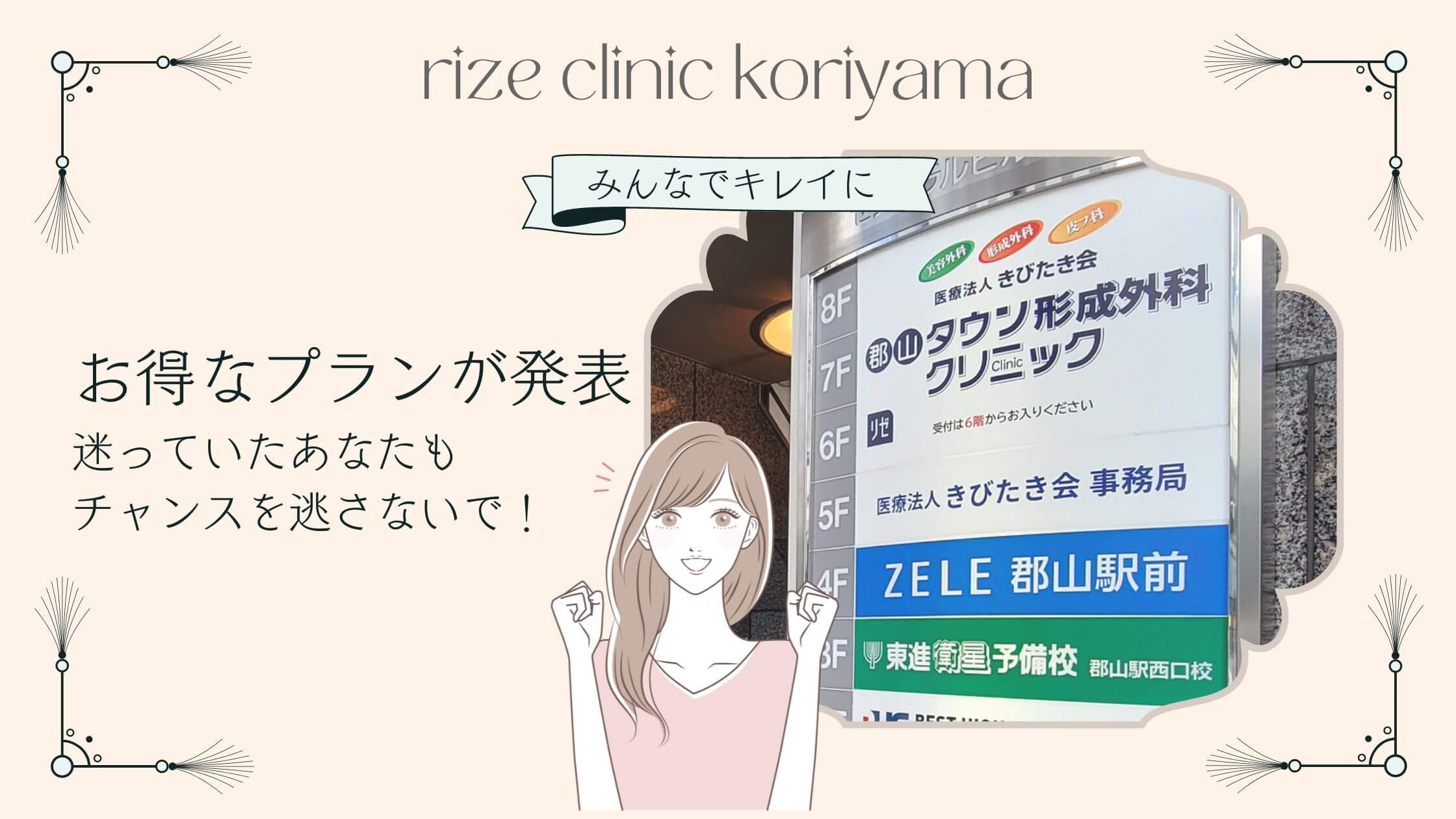 リゼクリニックの口コミや評判は？料金や5回では足りないは本当？脱毛効果や脱毛機器も紹介 | オンライン診療・服薬指導サービス