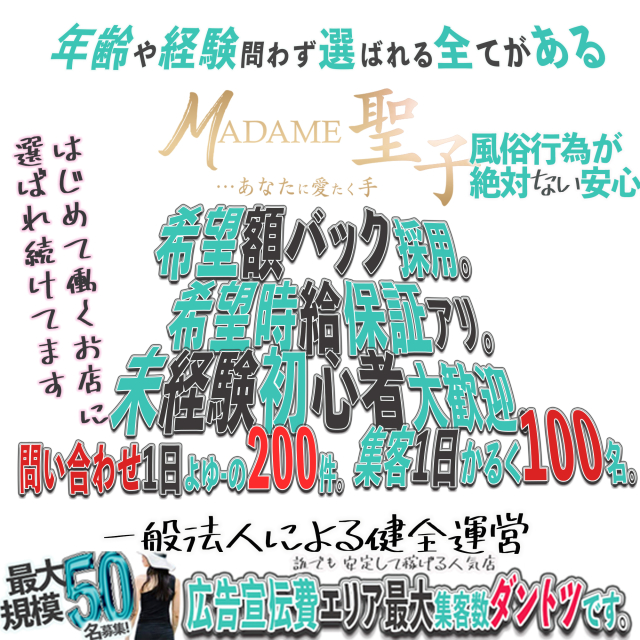 三重・四日市・松阪市で安心してお仕事できるメンズエステセラピストの求人情報