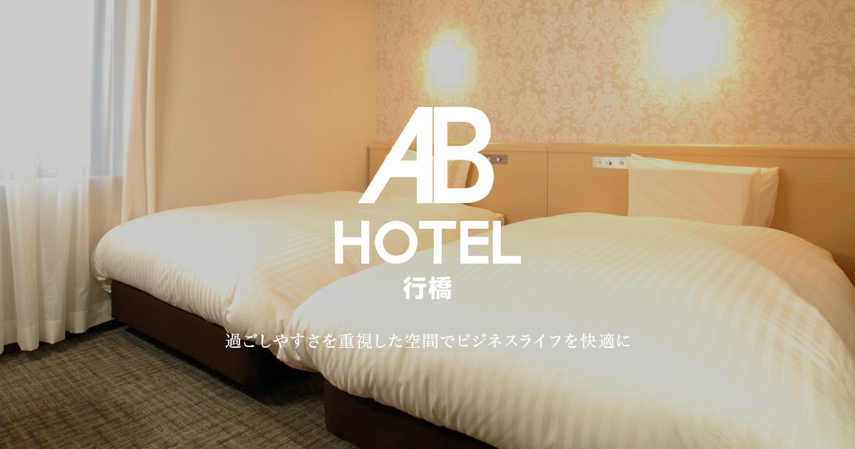 行橋にあるAPA Hotelsの施設|APA Hotelsの施設の格安予約ならエクスペディア