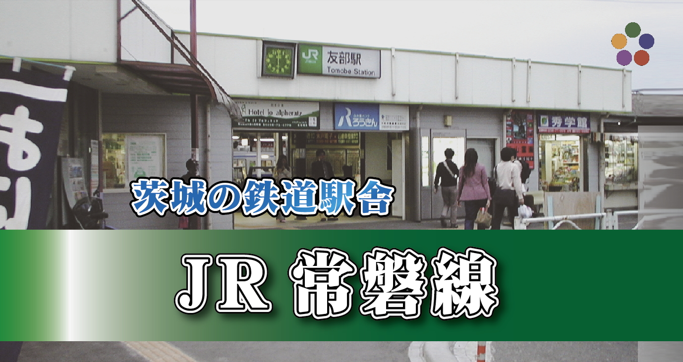 2024年12月更新】内原駅（茨城県）周辺の看護師求人・転職・募集 | 【レバウェル看護｜旧