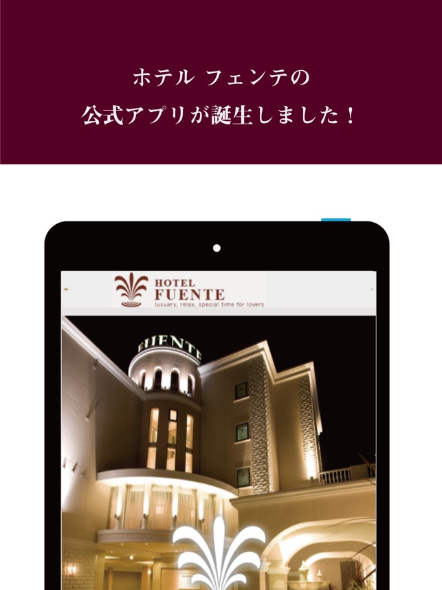 Hotel Fuente(ホテルフェンテ)(兵庫県明石市) -