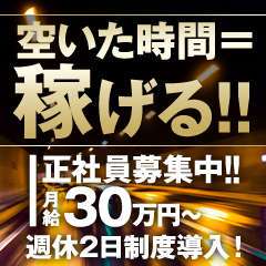 即イキ淫乱倶楽部 - 宇都宮/デリヘル｜駅ちか！人気ランキング