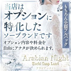 大穴を当てて本命の高級ソープ、堀之内「アラビアンナイト」で遊んで再び大当たり♪」体験！風俗リポート｜マンゾク