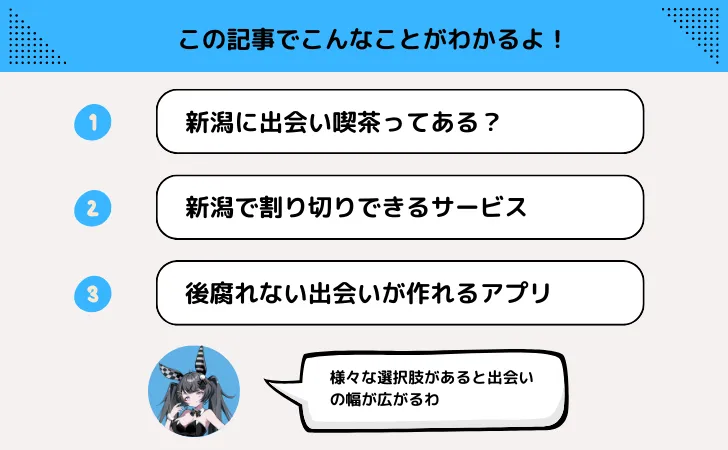 PCMAXの評判・実態とは？口コミをもとに特徴や安全性を徹底調査！ – C CHANNEL