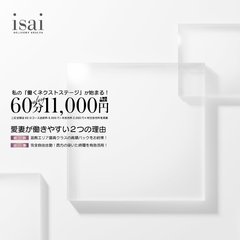 皐月 さき【未亡人】」isai～愛妻～（アイサイ） -