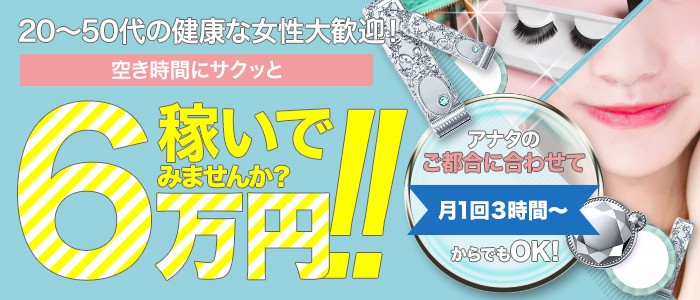 クラブ・エンジェルハート 松山・今治・西条店（松山(愛媛) デリヘル）｜デリヘルじゃぱん