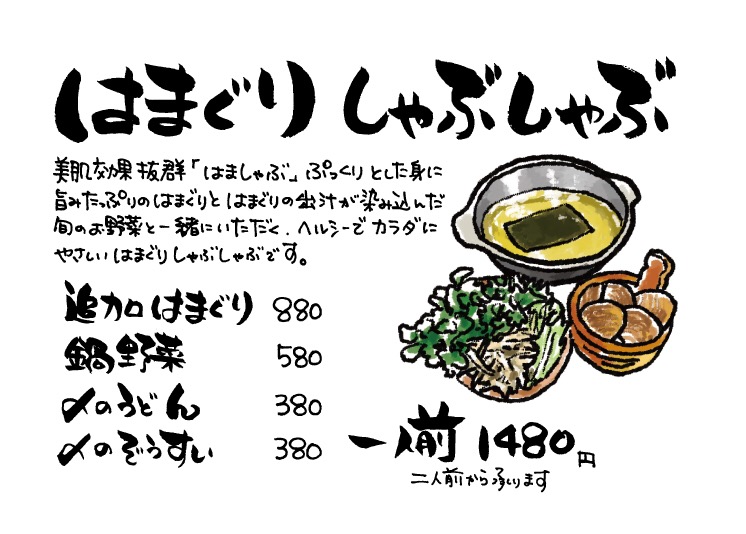 炉ばた鹿芭莉(しかばり)＜宇都宮市＞ – 社長 川崎のおすすめグルメ