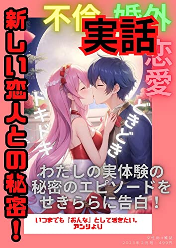 Amazon.co.jp: 出会い系体験談【特別版】[人妻/レイプ] eBook