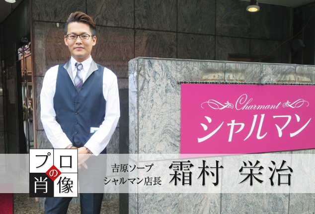 とろサーモン久保田「天下取った」風俗店時代と同じギャラ | Smart