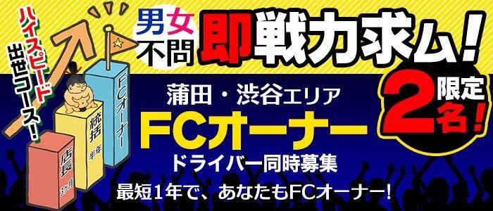 デリヘルドライバー・風俗送迎求人【メンズバニラ】で高収入バイト