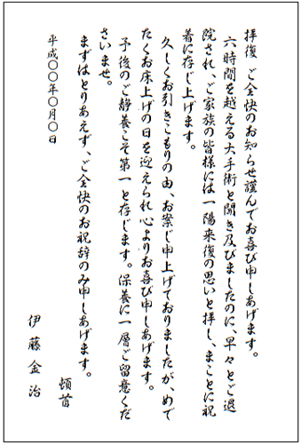 退院おめでとう」は失礼?退院祝いの言葉選びと注意点や例文 | サブスクの宝箱-QOL上がるプレゼント