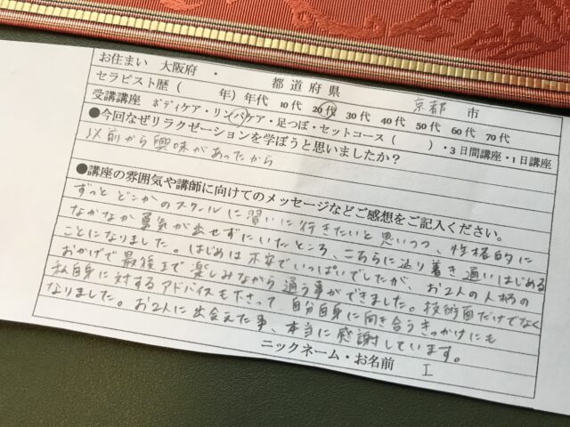 リンパを流して肩こり対策！】京都市伏見区のリンパマッサージ・リンパドレナージュが人気の厳選サロン10選 | EPARKリラク＆エステ