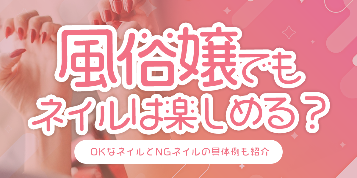 風俗街紹介】立川はこんなところです。お仕事探しの参考に | 風俗街紹介