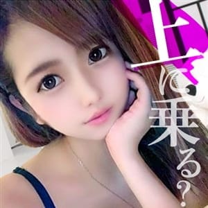 ガン騎シャ！！即またがりたい女子大生 デリヘルワールド えるま☆O芸大さんプロフィール